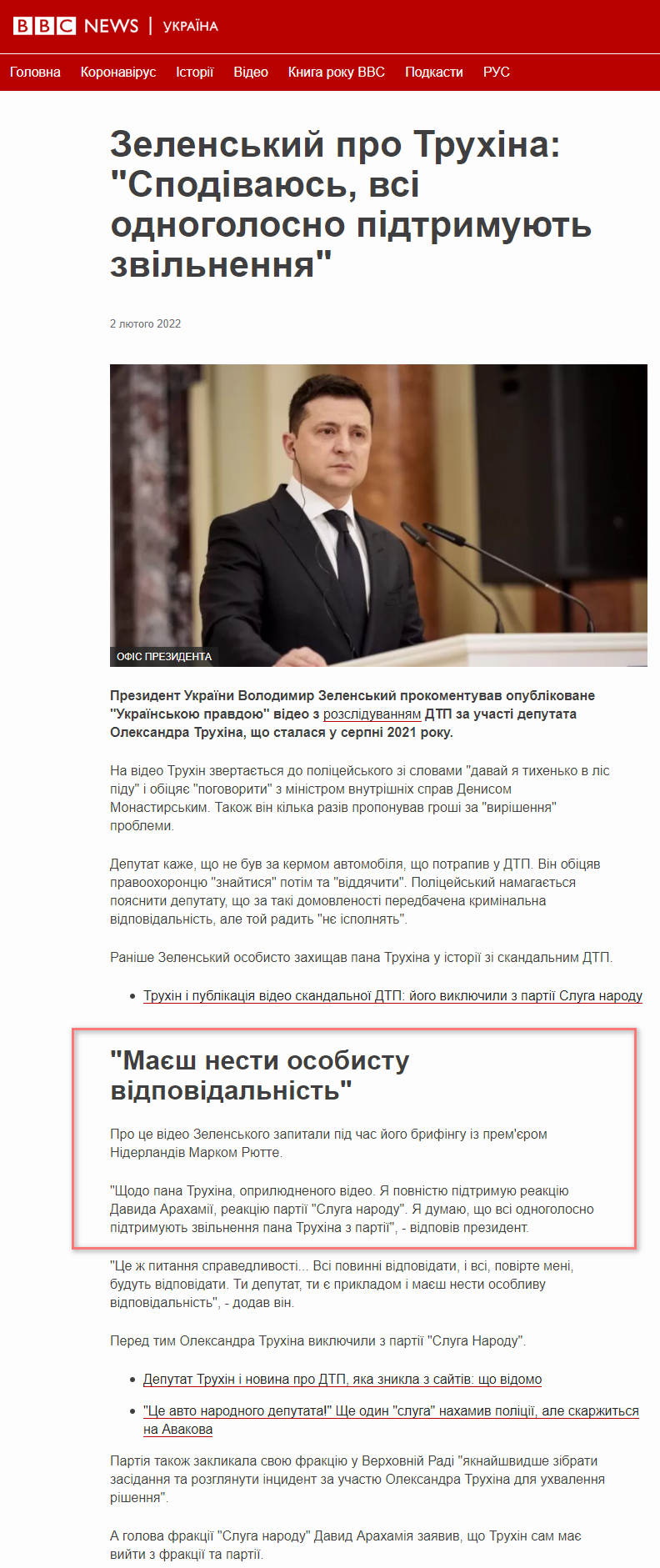 https://www.bbc.com/ukrainian/news-60230220
