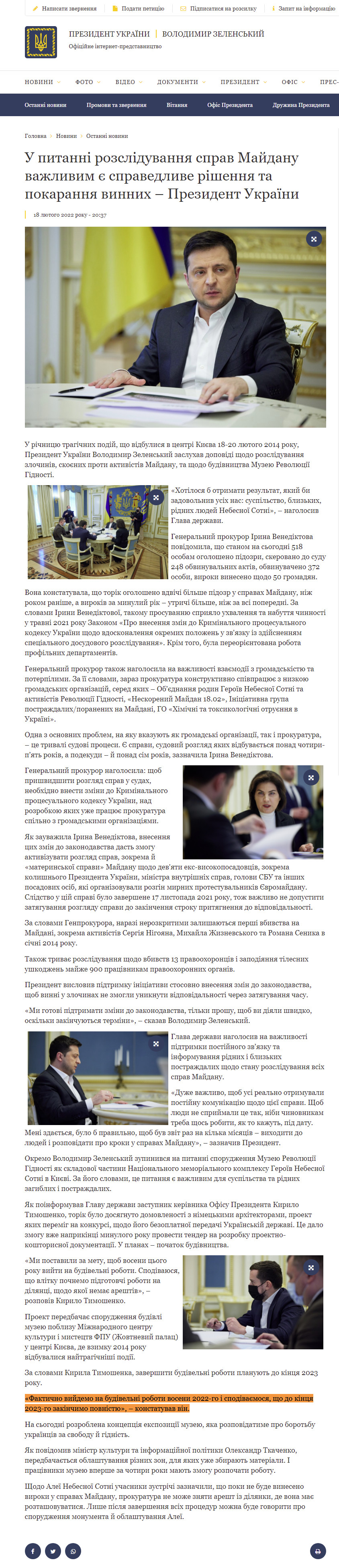 https://www.president.gov.ua/news/u-pitanni-rozsliduvannya-sprav-majdanu-vazhlivim-ye-spravedl-72985