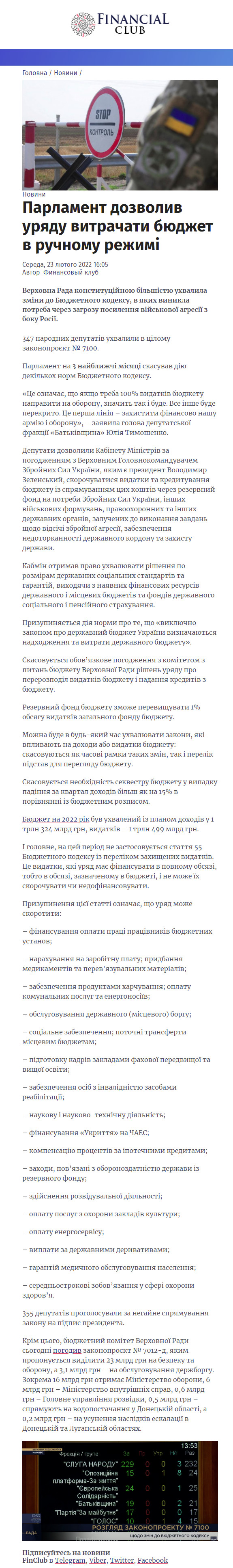 https://finclub.net/ua/news/parlament-dozvolyv-uriadu-vytrachaty-biudzhet-v-ruchnomu-rezhymi.html