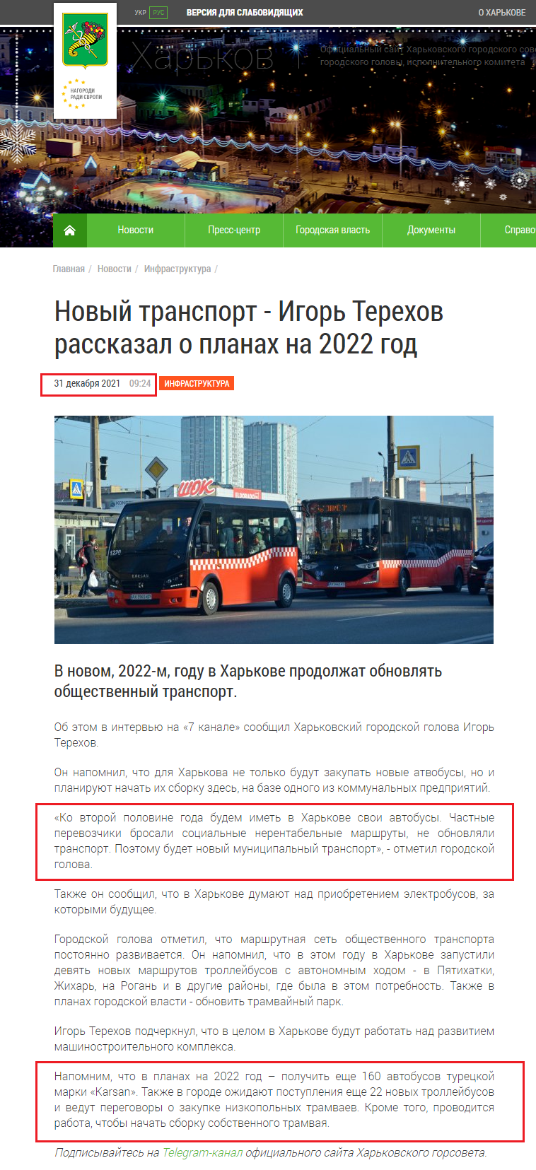 https://www.city.kharkov.ua/ru/news/noviy-transport---igor-terekhov-rozpoviv-pro-plani-na-2022-rik-49465.html