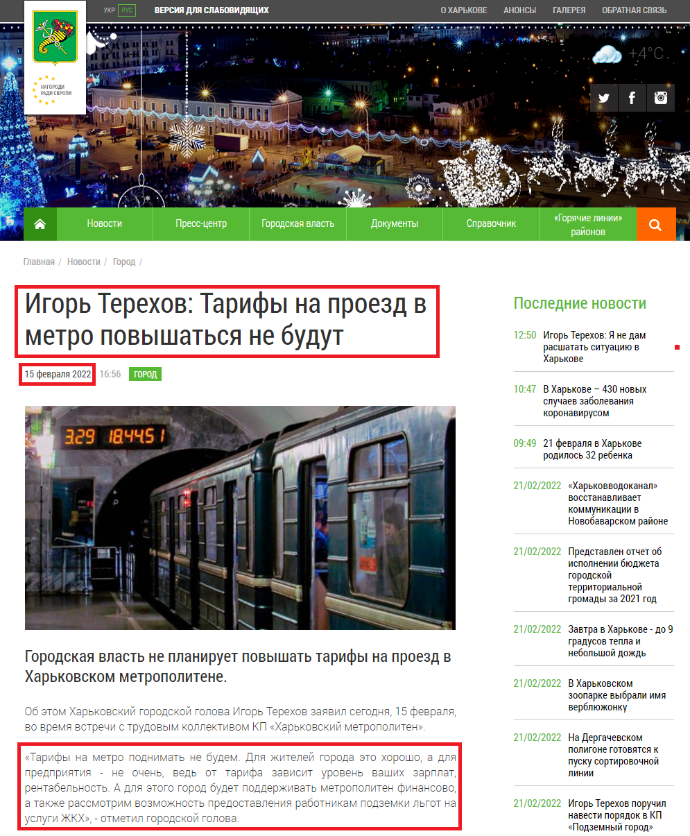 https://www.city.kharkov.ua/ru/news/-49814.html