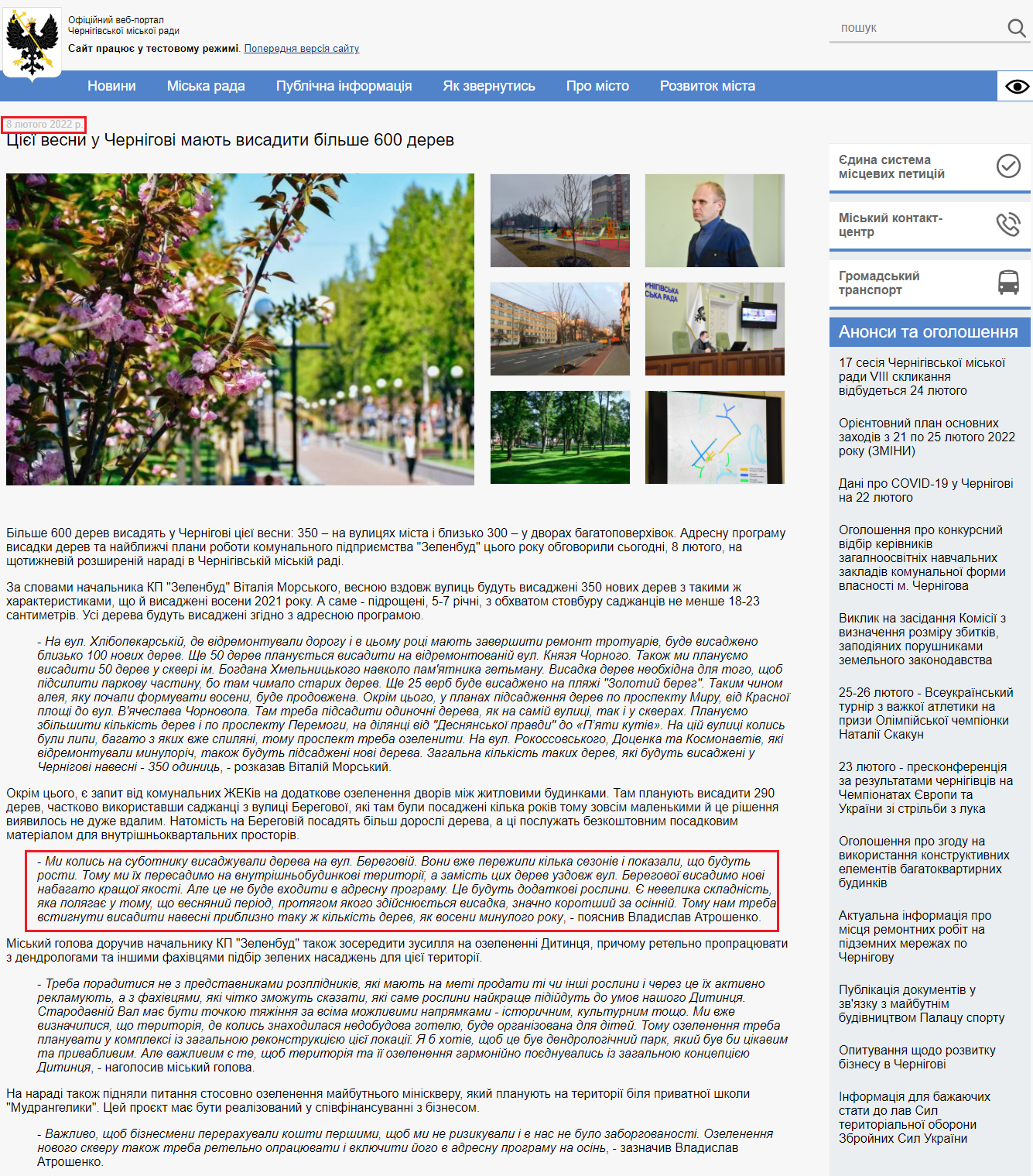 https://chernigiv-rada.gov.ua/news/id-52631/