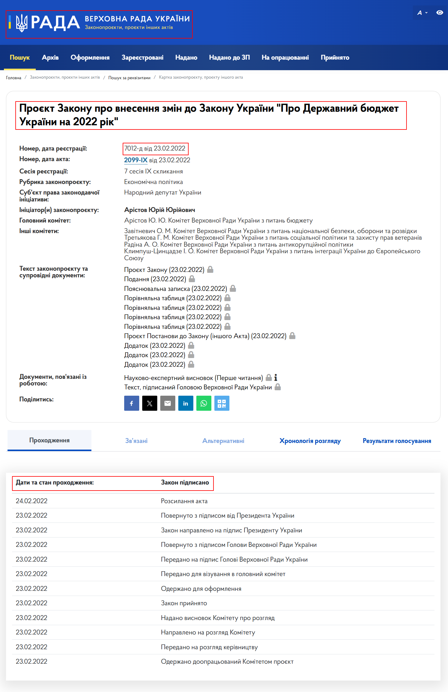https://itd.rada.gov.ua/billinfo/Bills/Card/39115