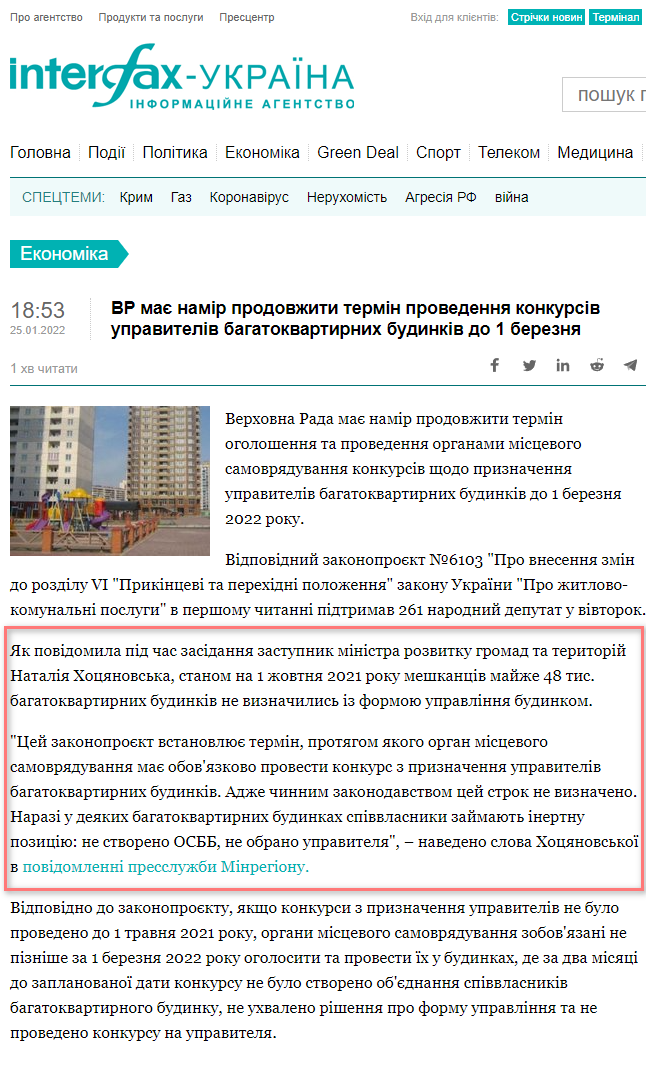 https://interfax.com.ua/news/economic/793930.html