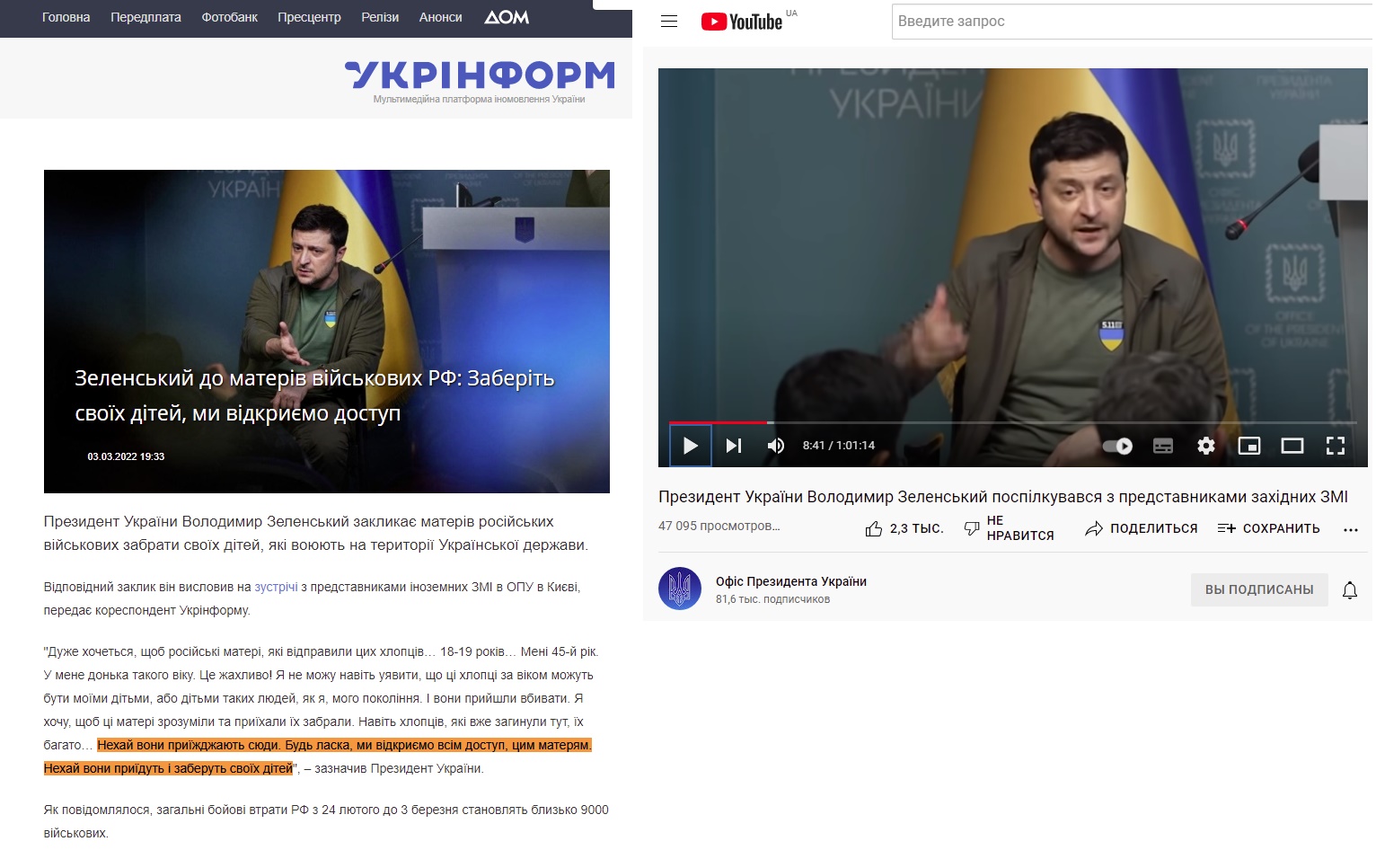 https://www.ukrinform.ua/rubric-ato/3419325-zelenskij-do-materiv-vijskovih-rf-zaberit-svoih-ditej-mi-vidkriemo-dostup.html