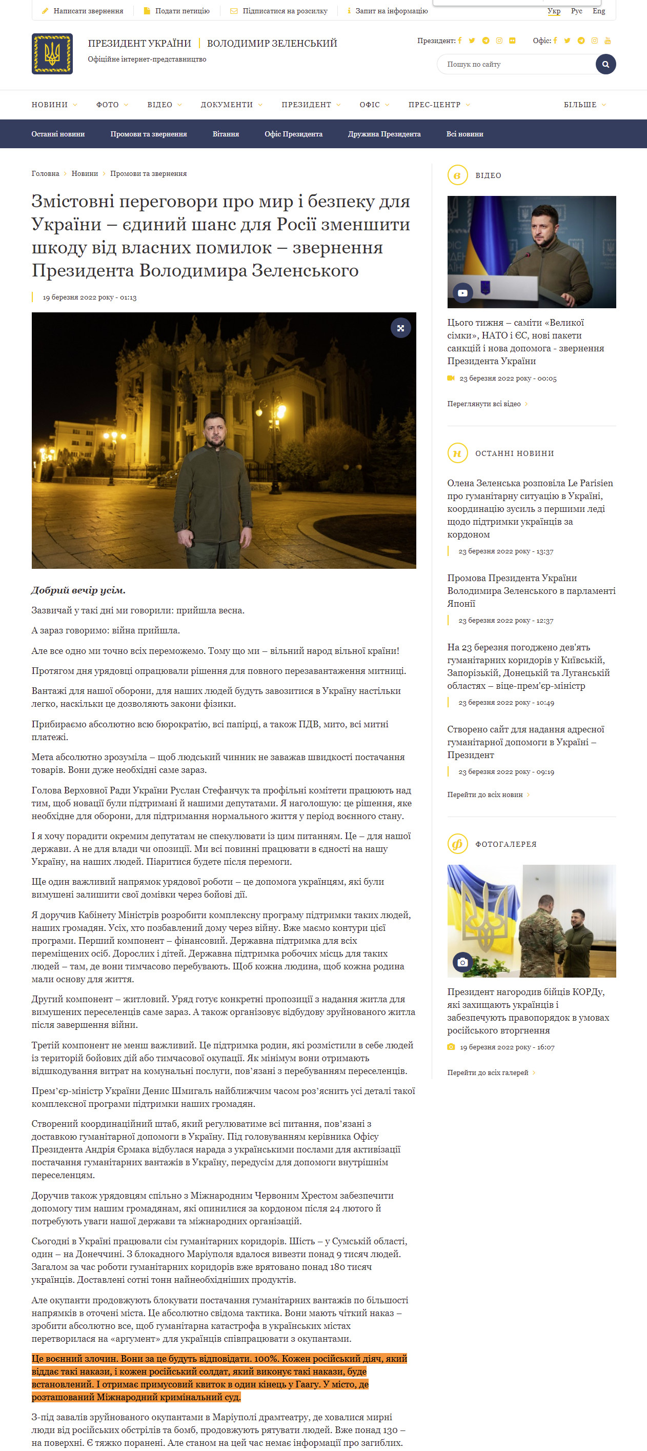 https://www.president.gov.ua/news/zmistovni-peregovori-pro-mir-i-bezpeku-dlya-ukrayini-yedinij-73661