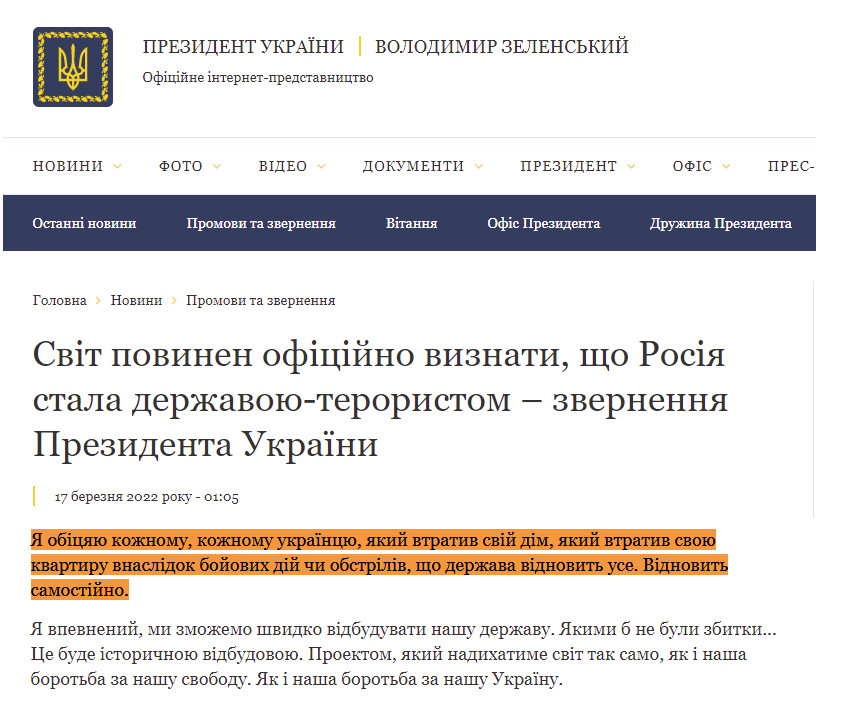https://www.president.gov.ua/news/svit-povinen-oficijno-viznati-sho-rosiya-stala-derzhavoyu-te-73613