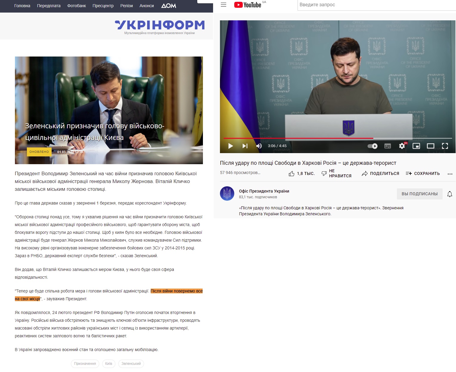 https://www.ukrinform.ua/rubric-kyiv/3416826-zelenskij-priznaciv-golovu-vijskovocivilnoi-administracii-kieva.html