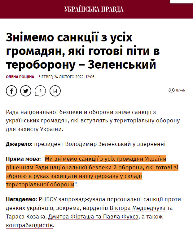 https://www.pravda.com.ua/news/2022/02/24/7325354/