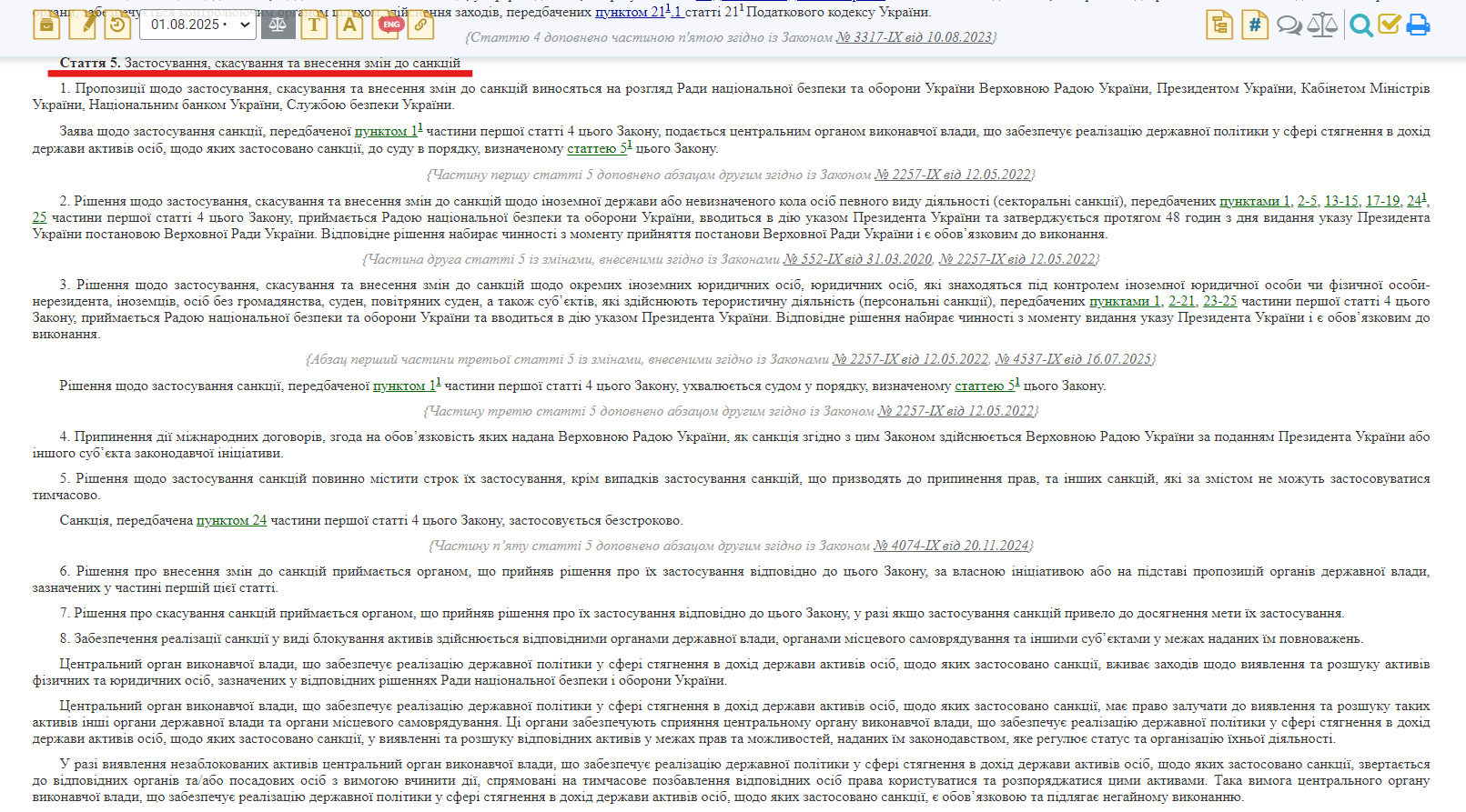 https://zakon.rada.gov.ua/laws/show/1644-18/conv#n52