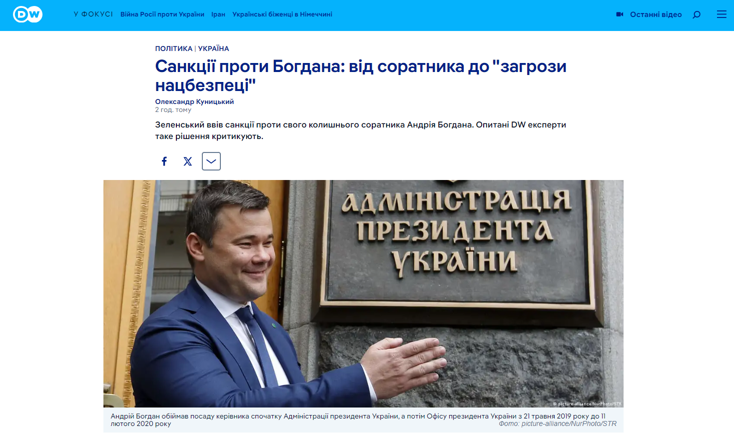 https://www.dw.com/uk/sankcii-proti-bogdana-vid-soratnika-do-zagrozi-nacbezpeci/a-77062689