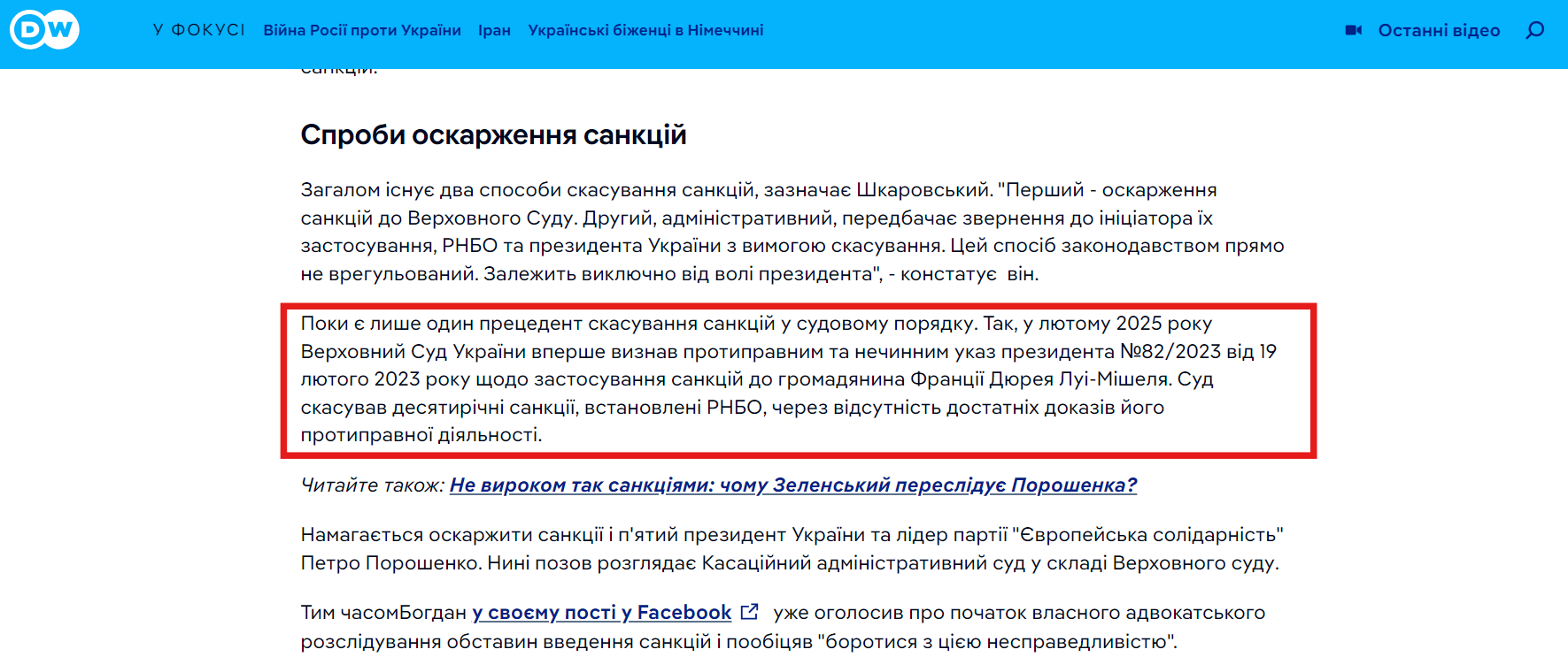 https://www.dw.com/uk/sankcii-proti-bogdana-vid-soratnika-do-zagrozi-nacbezpeci/a-77062689