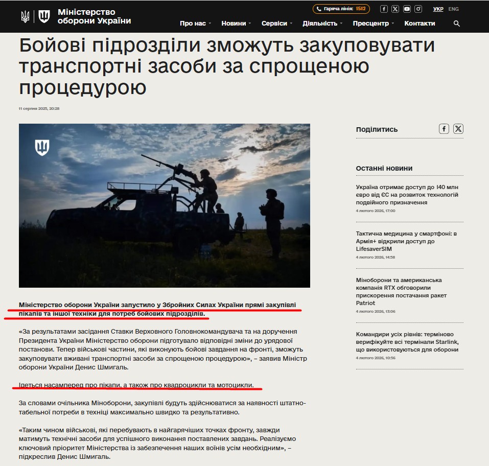 https://mod.gov.ua/news/bojovi-pidrozdili-zmozhut-zakupovuvati-transportni-zasobi-za-sproshhenoyu-proczeduroyu