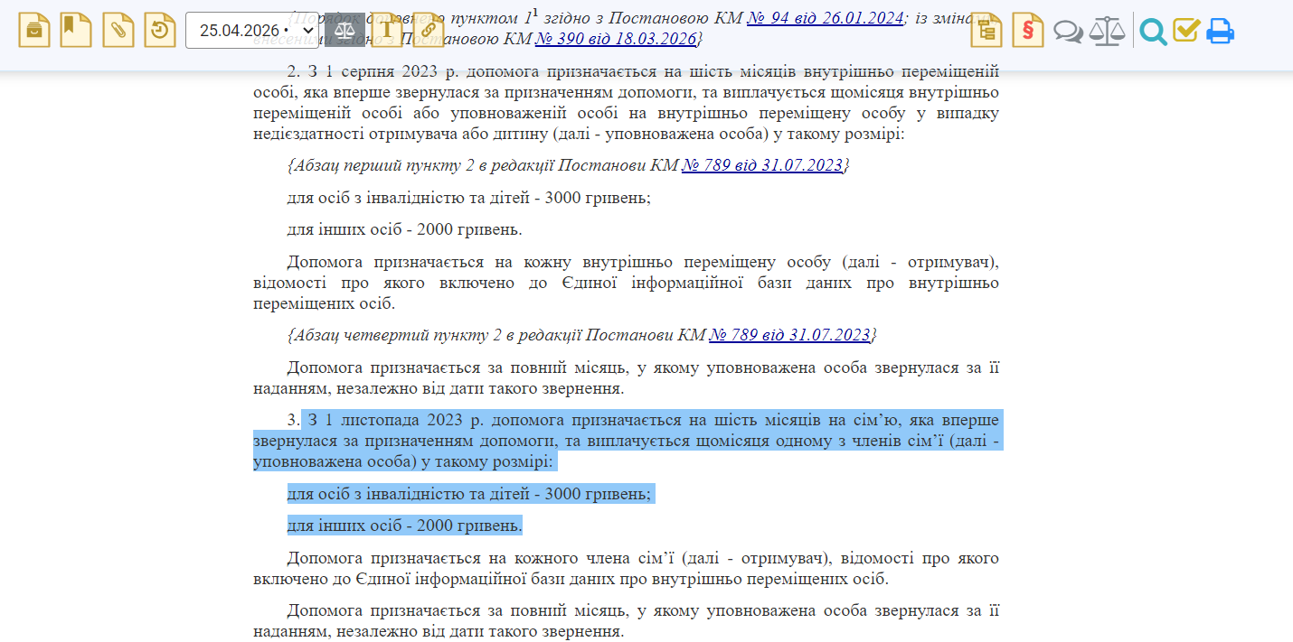 https://zakon.rada.gov.ua/laws/show/332-2022-%D0%BF#Text