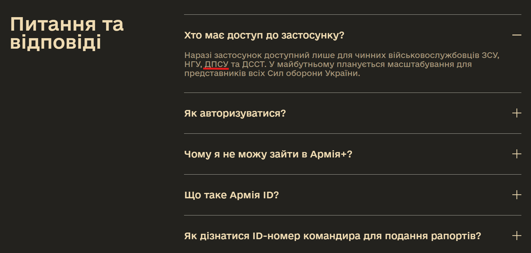 https://aplus.mod.gov.ua/
