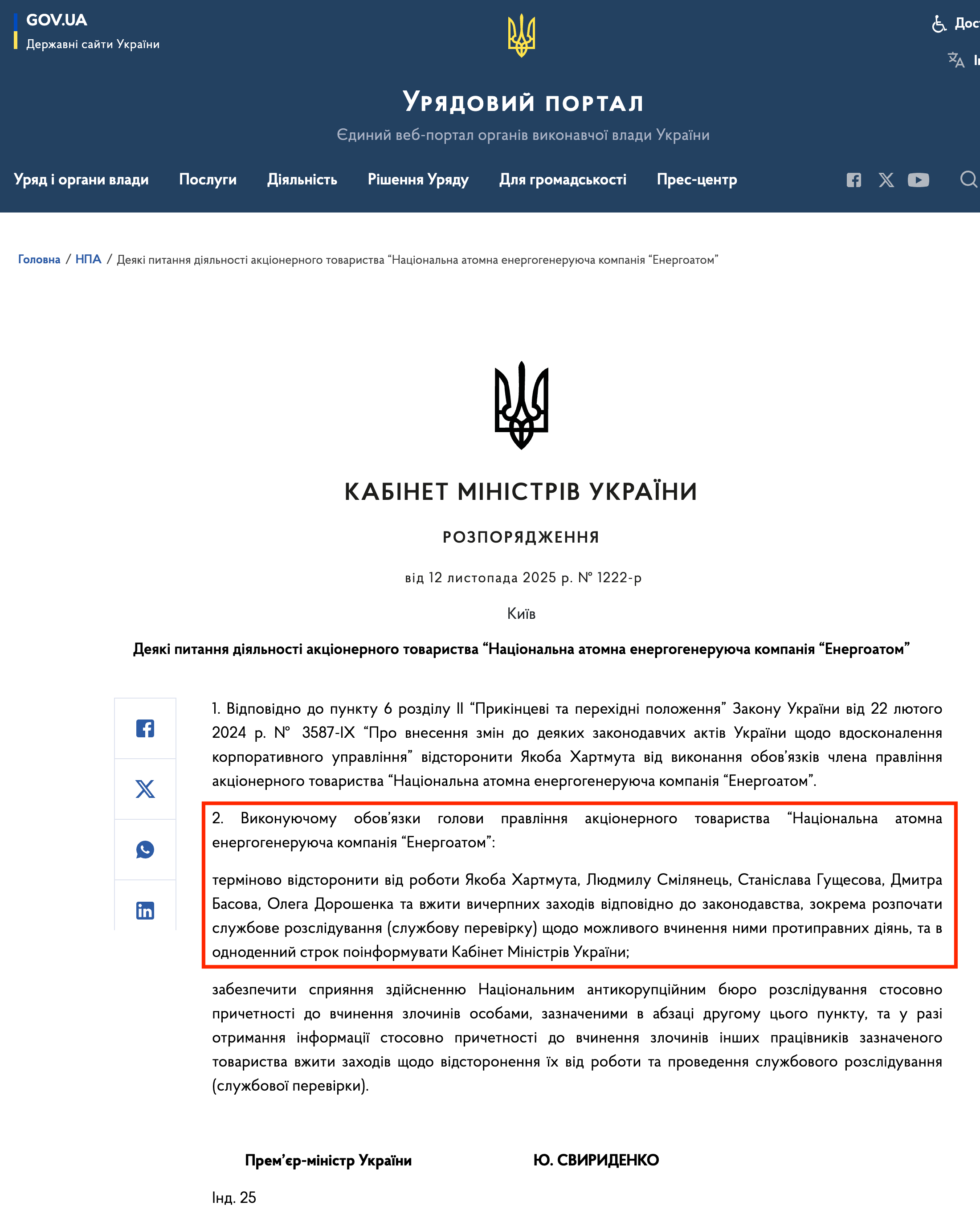 https://www.kmu.gov.ua/npas/deiaki-pytannia-diialnosti-aktsionernoho-tovarystva-natsionalna-atomna-enerhoheneruiucha-kompaniia-enerhoatom-1222-121125