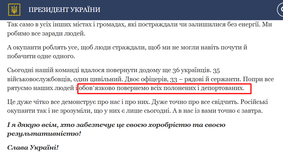 https://www.president.gov.ua/news/energetiki-komunalniki-dsns-pracyuvatimut-cilodobovo-postupo-79385