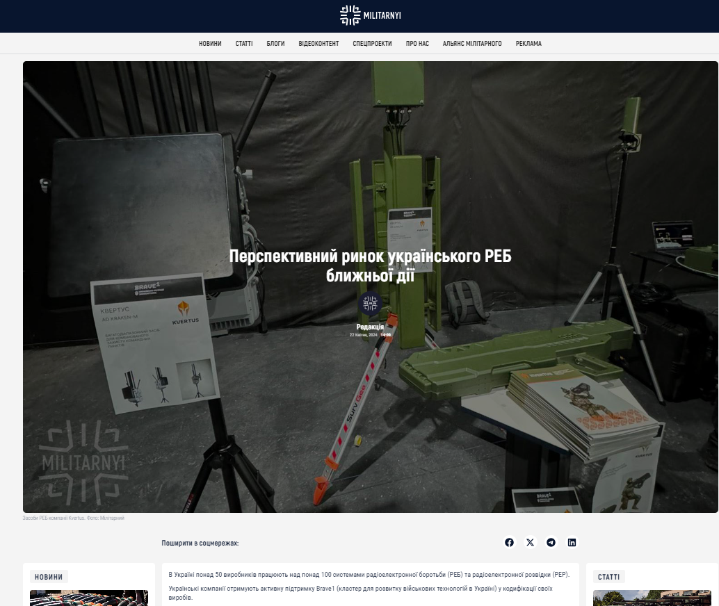 https://militarnyi.com/uk/articles/perspektyvnyj-rynok-ukrayinskogo-reb-blyzhnoyi-diyi/