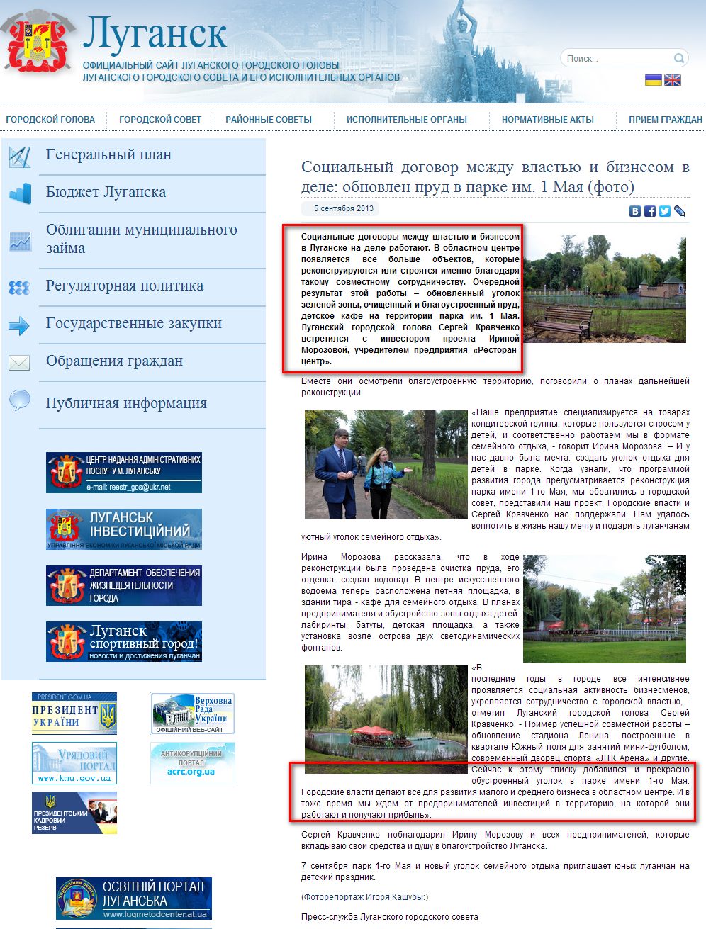 http://gorod.lugansk.ua/index.php?newsid=18315