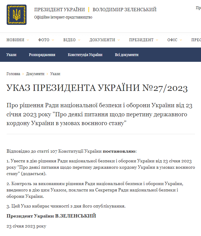 https://www.president.gov.ua/documents/272023-45617