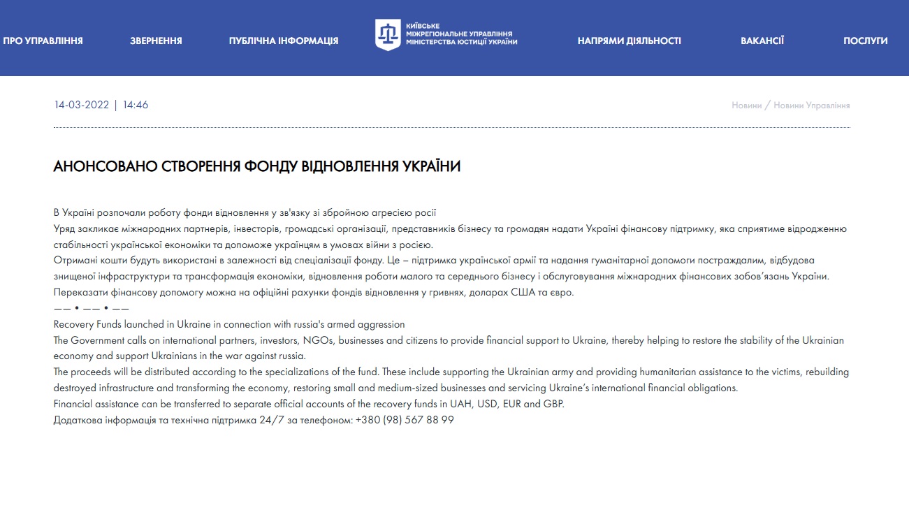 https://centraljust.gov.ua/news/direction/recovery-funds-launched-in-ukraine-in-connection-with-russias-armed-aggression