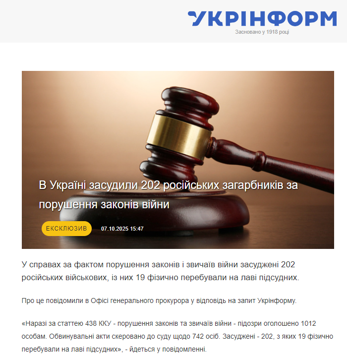 https://www.ukrinform.ua/rubric-ato/4044791-v-ukraini-zasudili-202-rosijskih-vijskovih-za-porusenna-zakoniv-vijni.html?fbclid=IwY2xjawNR-uZleHRuA2FlbQIxMAABHjtXFR16cd1-Us8U5w7AZLF2bzM53QNiMgrLuc8x_IyN_ss9VtUzgqseYz4P_aem_6VXZWuvl1hEYa78ksHcGuA