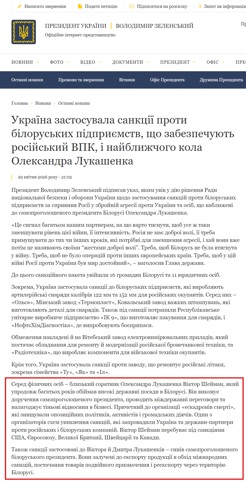 https://www.president.gov.ua/news/ukrayina-zastosuvala-sankciyi-proti-biloruskih-pidpriyemstv-104169