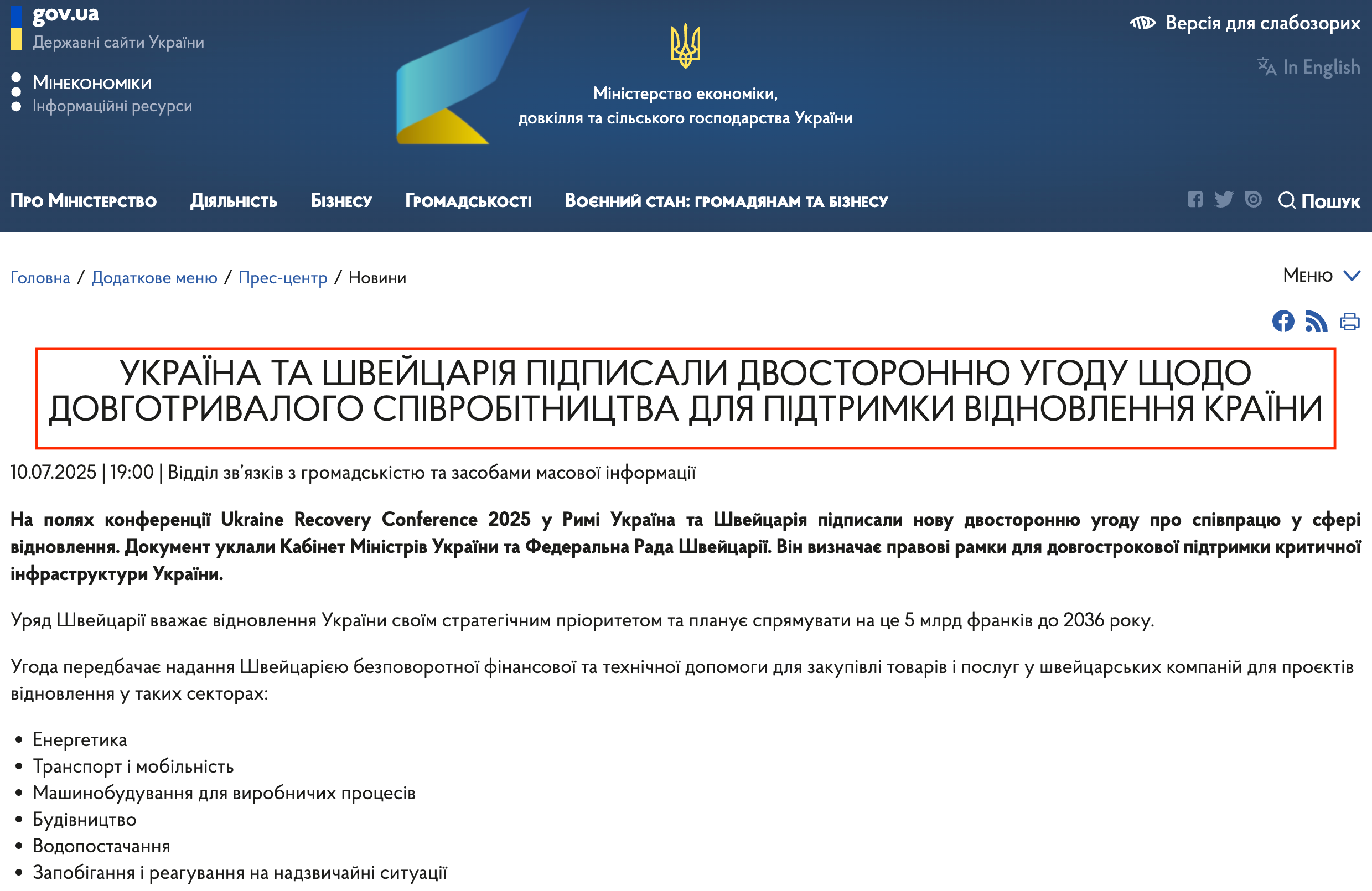 https://me.gov.ua/News/Detail/33b79a54-12c0-4968-9653-fef6f4263b63?lang=uk-UA&title=UkrainaTaShveitsariiaPidpisaliDvostoronniuUgodu