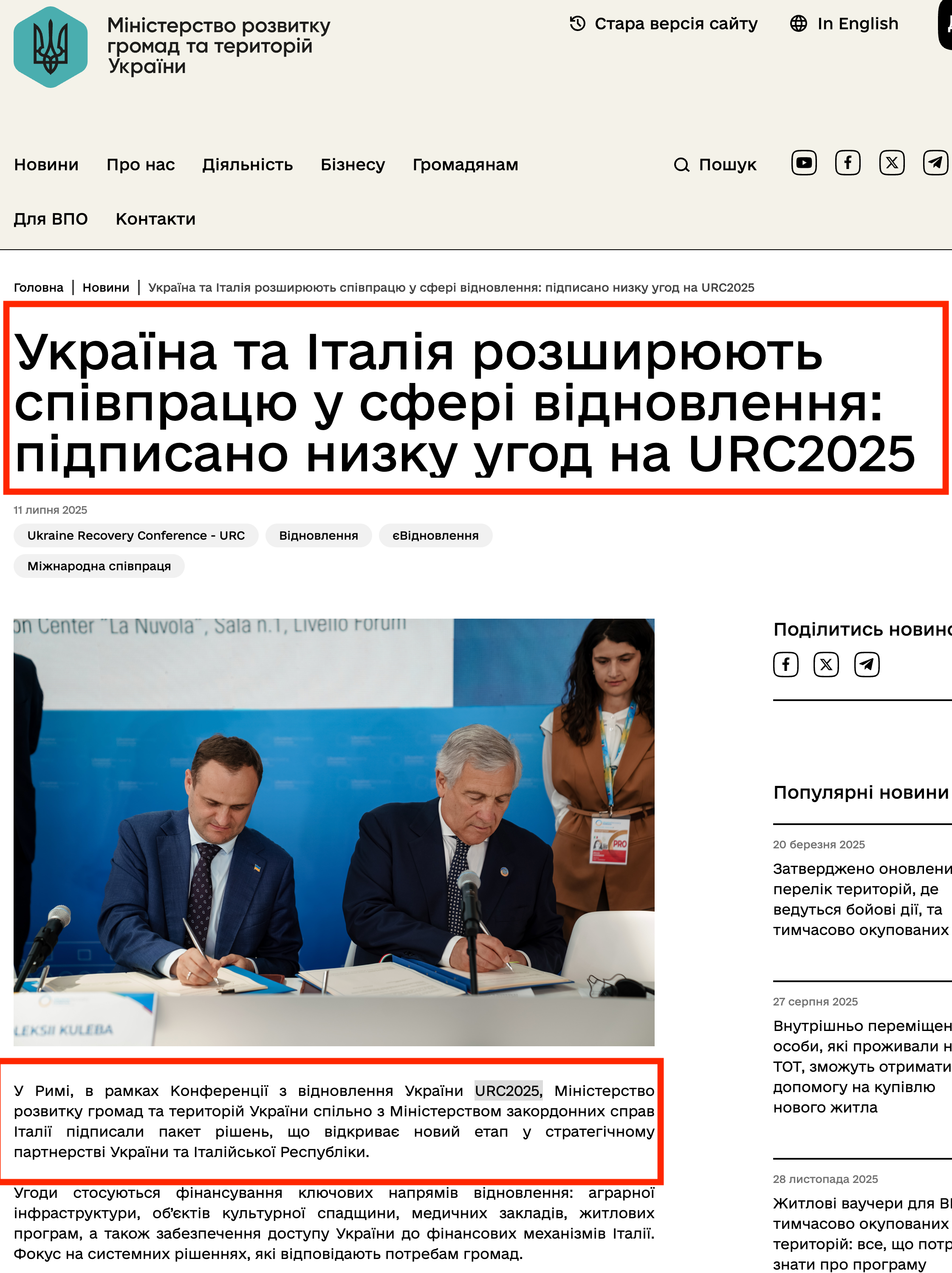 https://mindev.gov.ua/news/ukraina-ta-italiia-rozshyriuiut-praktychnu-spivpratsiu-u-sferi-vidnovlennia-pidpysano-nyzku-uhod-na-poliakh-urc2025