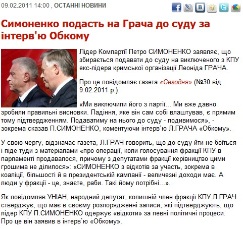 http://www.unian.net/ukr/news/news-420366.html