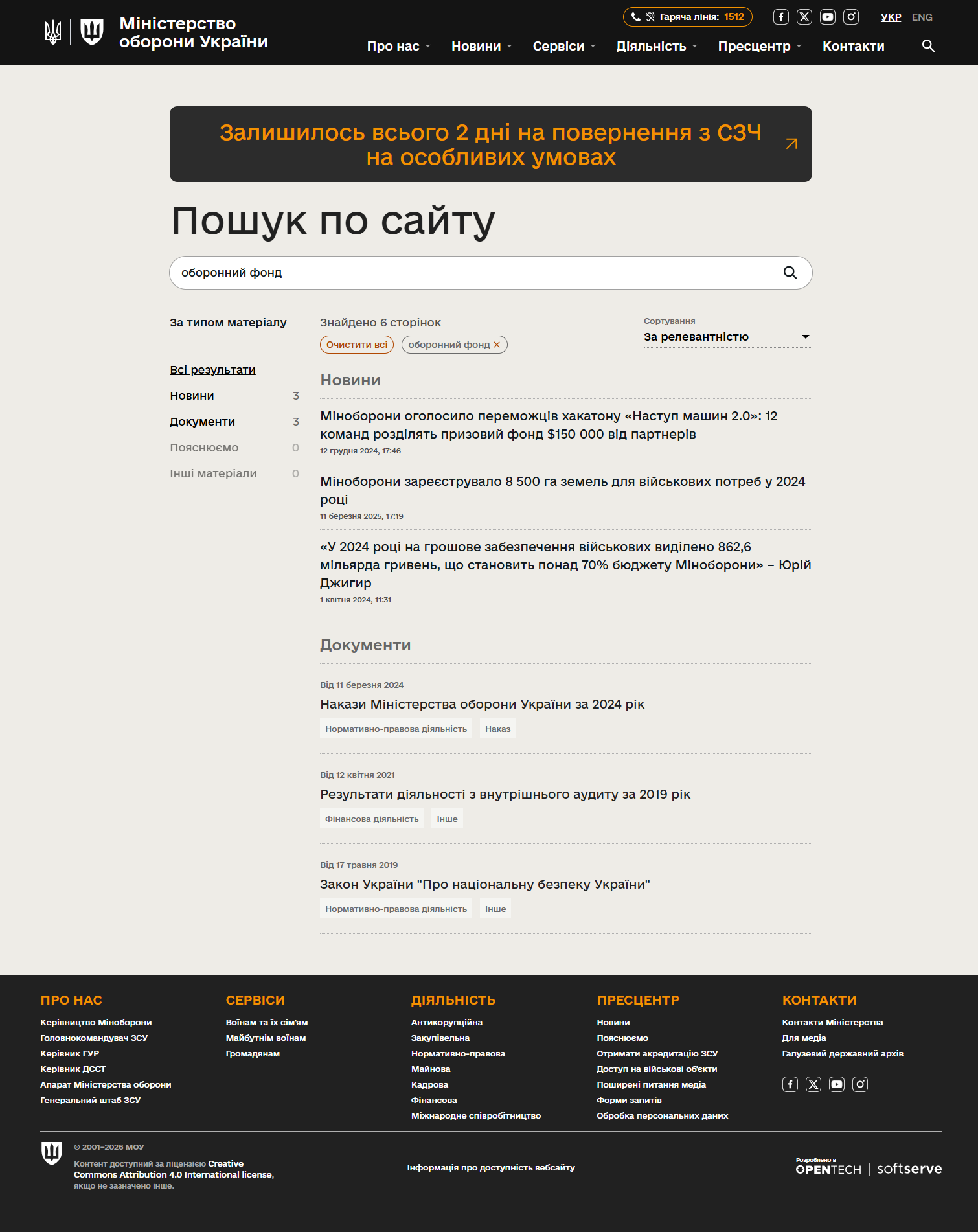 https://mod.gov.ua/