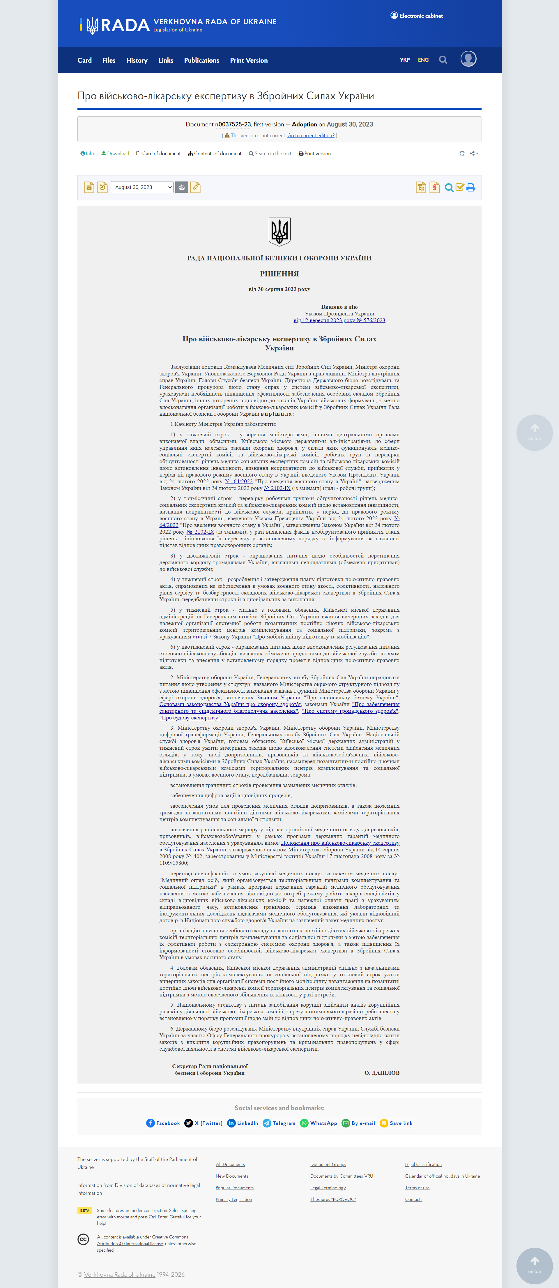 https://zakon.rada.gov.ua/laws/show/n0037525-23/en/ed20230830#Text
