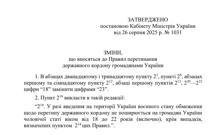 https://www.kmu.gov.ua/npas/pro-vnesennia-zmin-do-pravyl-peretynannia-derzhavnoho-kordonu-hromadianamy-s1031260825