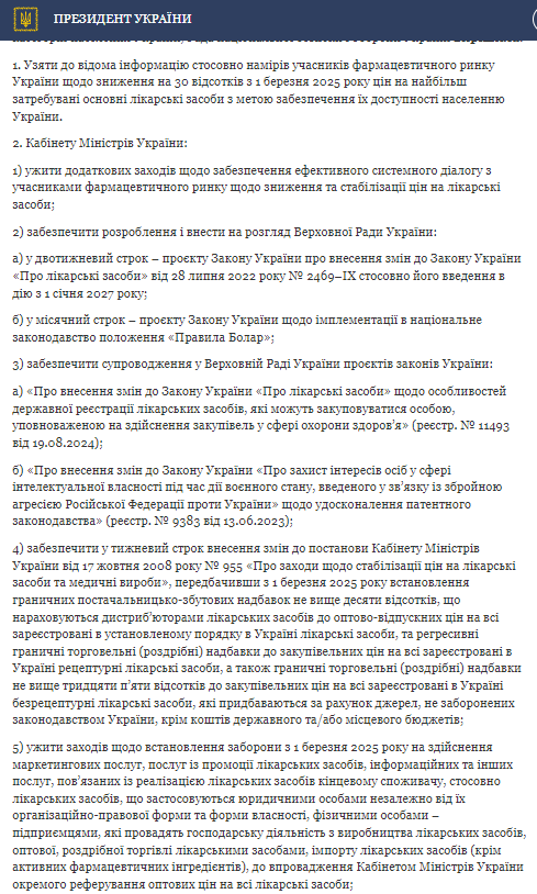 https://www.president.gov.ua/documents/822025-53781