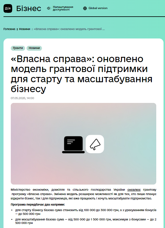 https://business.diia.gov.ua/news/onovleno-model-hrantovoi-pidtrymky-dlia-startu-ta-masshtabuvannia-biznesu
