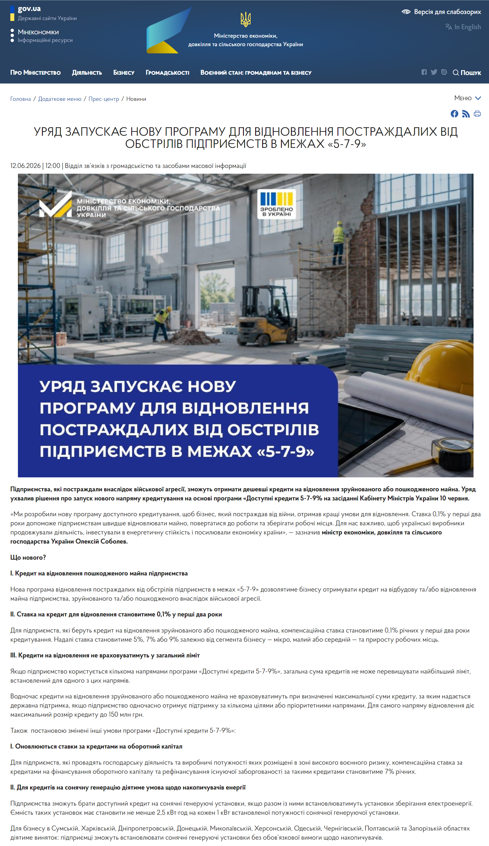 https://me.gov.ua/News/Detail/cf927520-b101-4e27-ad93-b0aeaa170c6e?lang=uk-UA&title=VidnovlenniaPidprimstv