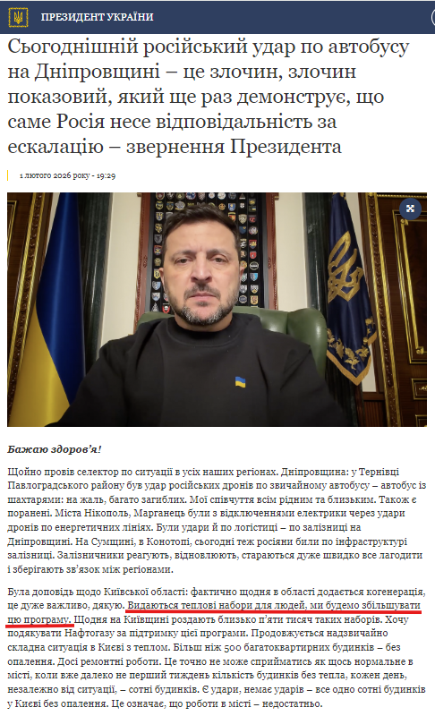 https://www.president.gov.ua/news/sogodnishnij-rosijskij-udar-po-avtobusu-na-dniprovshini-ce-z-102657