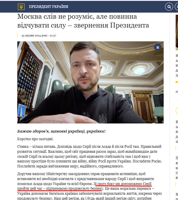 https://www.president.gov.ua/news/moskva-sliv-ne-rozumiye-ale-povinna-vidchuvati-silu-zvernenn-95197