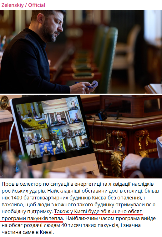https://t.me/V_Zelenskiy_official/17915