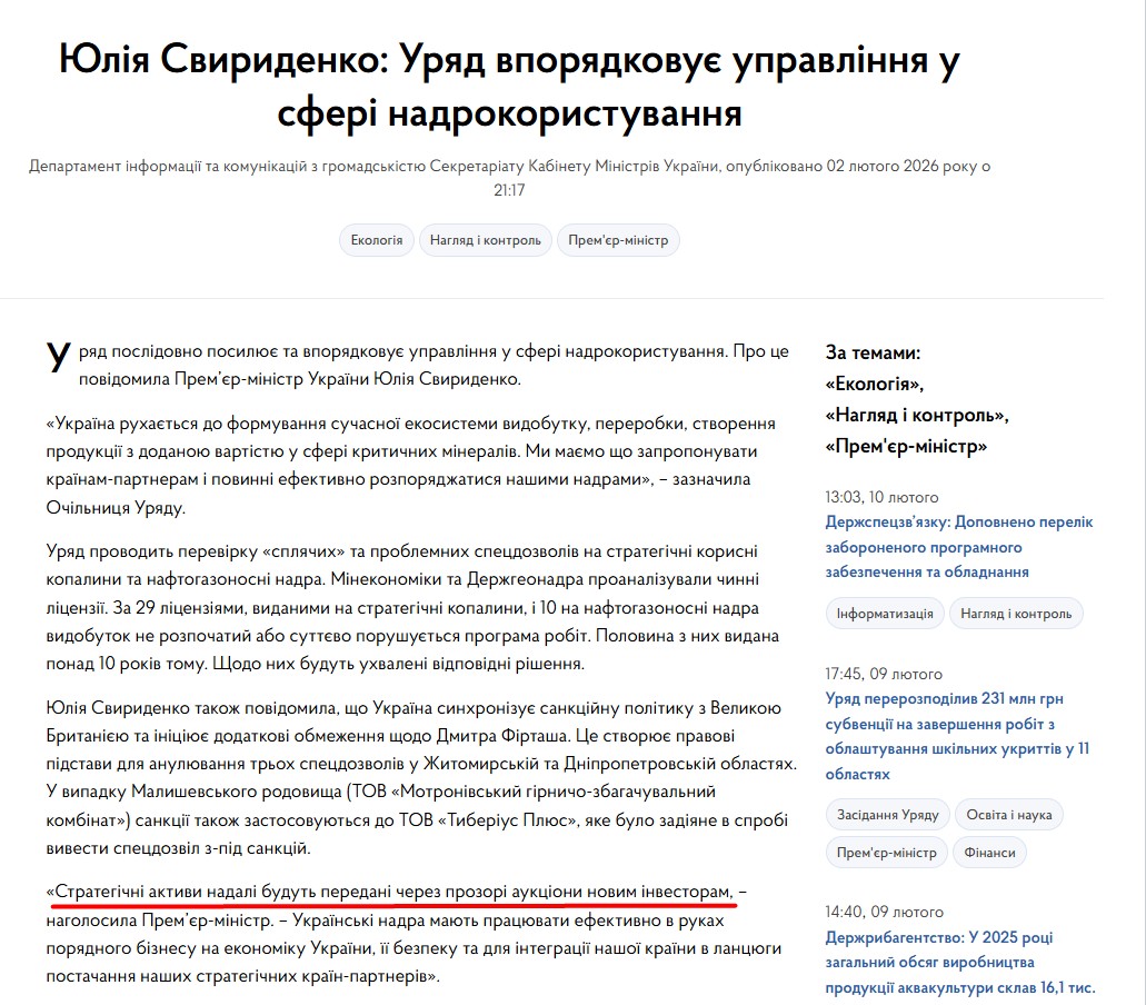 https://www.kmu.gov.ua/news/yuliia-svyrydenko-uriad-vporiadkovuie-upravlinnia-u-sferi-nadrokorystuvannia