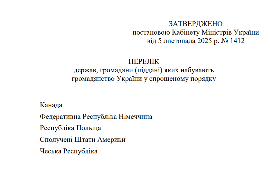 https://www.kmu.gov.ua/npas/pro-zatverdzhennia-pereliku-derzhav-hromadiany-piddani-iakykh-nabuvaiut-hromadianstvo-ukrainy-u-sproshchenomu-poriadku-1412-051125?fbclid=IwY2xjawN5hpxleHRuA2FlbQIxMQBzcnRjBmFwcF9pZAEwAAEeAmFolW2iO5MQJtA5nOqquP9561Df8JeCz_EV1s1TvQyMpdJIJd7hN4j7q_8_aem_su0k0gC68gaTq-6EqT1ICA
