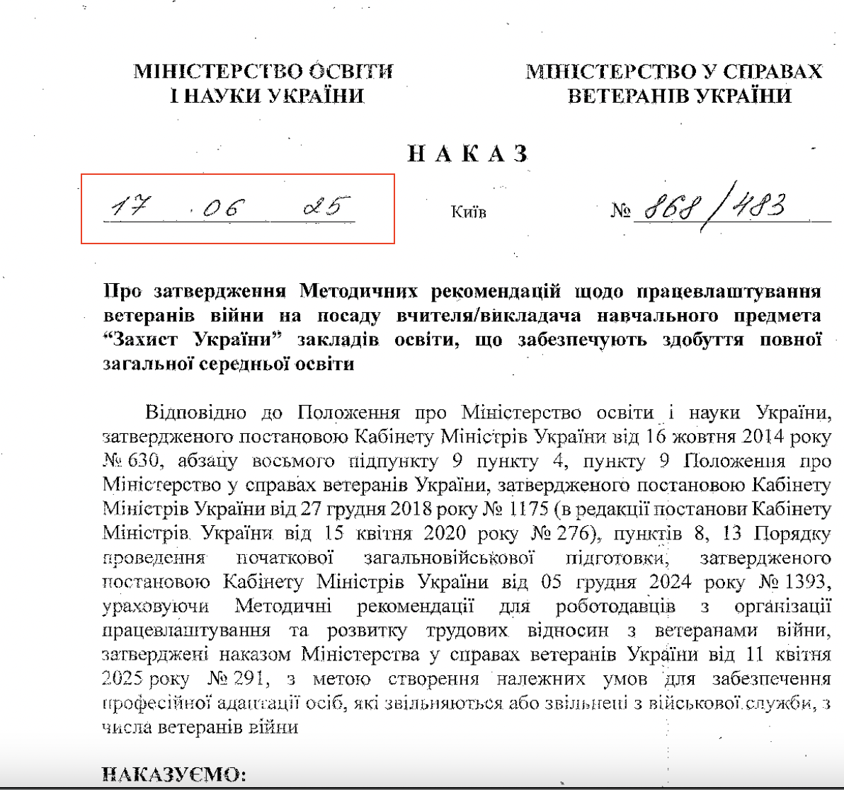https://mon.gov.ua/npa/spilnyi-nakaz-ministerstva-osvity-i-nauky-ukrainy-i-ministerstva-u-spravakh-veteraniv-ukrainy-pro-zatverdzhennia-metodychnykh-rekomendatsii-shchodo-pratsevlashtuvannia-veteraniv-viiny-na-posa