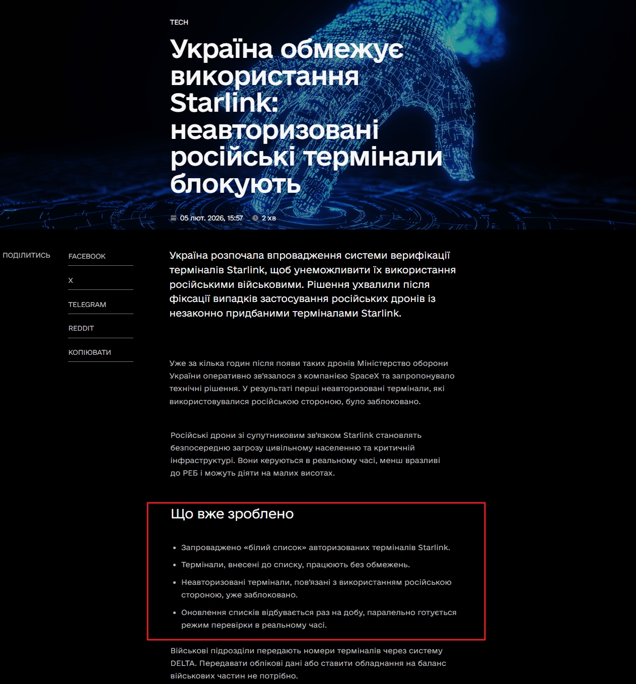https://digitalstate.gov.ua/uk/news/tech/ukraine-is-securing-starlink-access-unauthorised-russian-terminals-are-being-cut-off