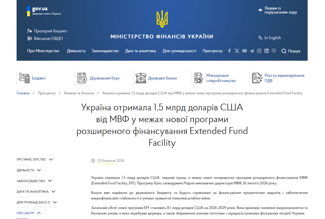 https://mof.gov.ua/uk/news/-5611
