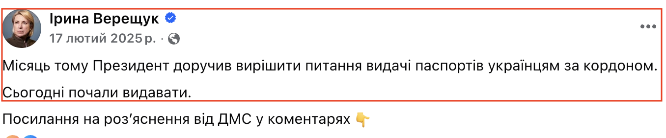 https://www.facebook.com/vereshchuk.iryna/posts/pfbid0ed6TTeum5uic4dZyn7zsiW8bep9jPqv7KDEnnmrfFjcTLCgSrzG9g8h9ezReH1uVl?locale=uk_UA