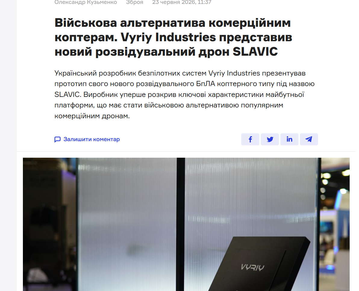 https://dev.ua/news/vyriy-industries-predstavyv-slavic-1782202815