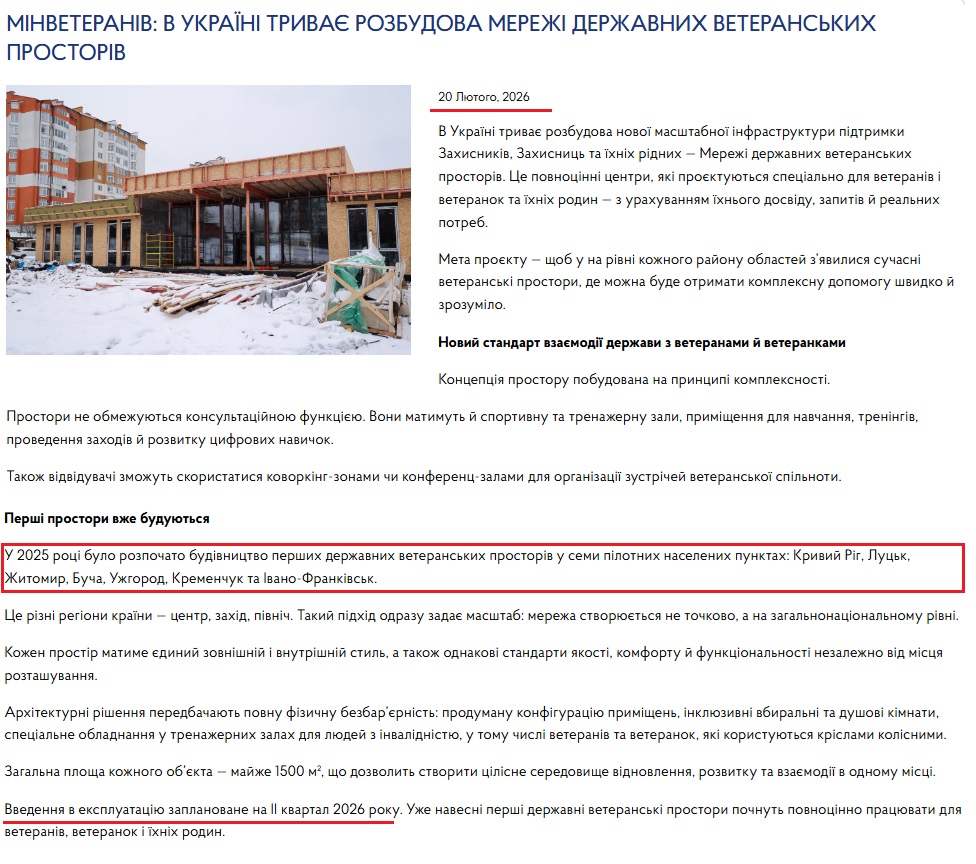 https://koda.gov.ua/minveteraniv-v-ukrayini-tryvaye-rozbudova-merezhi-derzhavnyh-veteranskyh-prostoriv/
