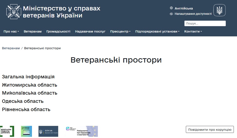 https://mva.gov.ua/category/69-veteranski-prostori