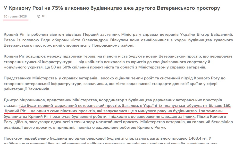 https://spilkuisia.kr.gov.ua/%d1%83-%d0%ba%d1%80%d0%b8%d0%b2%d0%be%d0%bc%d1%83-%d1%80%d0%be%d0%b7%d1%96-%d0%bd%d0%b0-75-%d0%b2%d0%b8%d0%ba%d0%be%d0%bd%d0%b0%d0%bd%d0%be-%d0%b1%d1%83%d0%b4%d1%96%d0%b2%d0%bd%d0%b8%d1%86%d1%82%d0%b2/