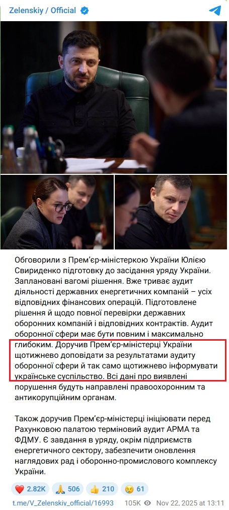 https://t.me/V_Zelenskiy_official/16993